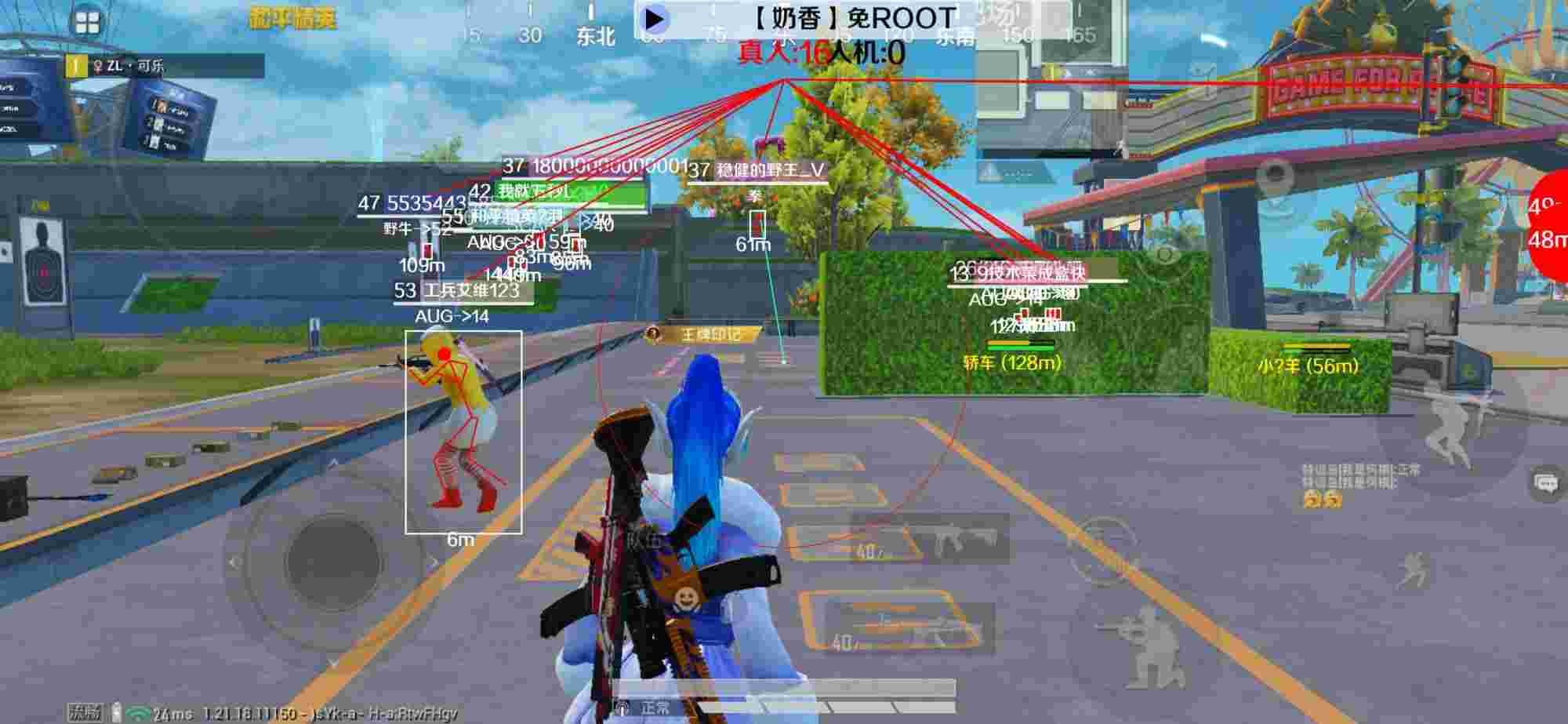 和平精英辅助《布丁》改名《奶香》依旧稳定中 - pubg手机版免费辅助辅助预览图