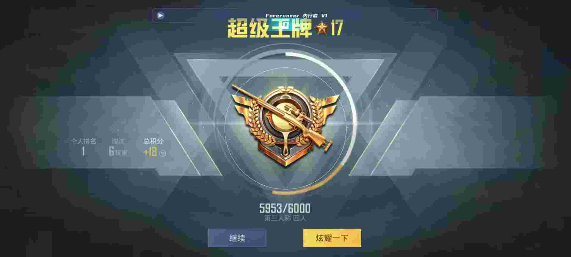 和平精英鸡腿辅助自瞄 - pubg手机版免费辅助辅助预览图